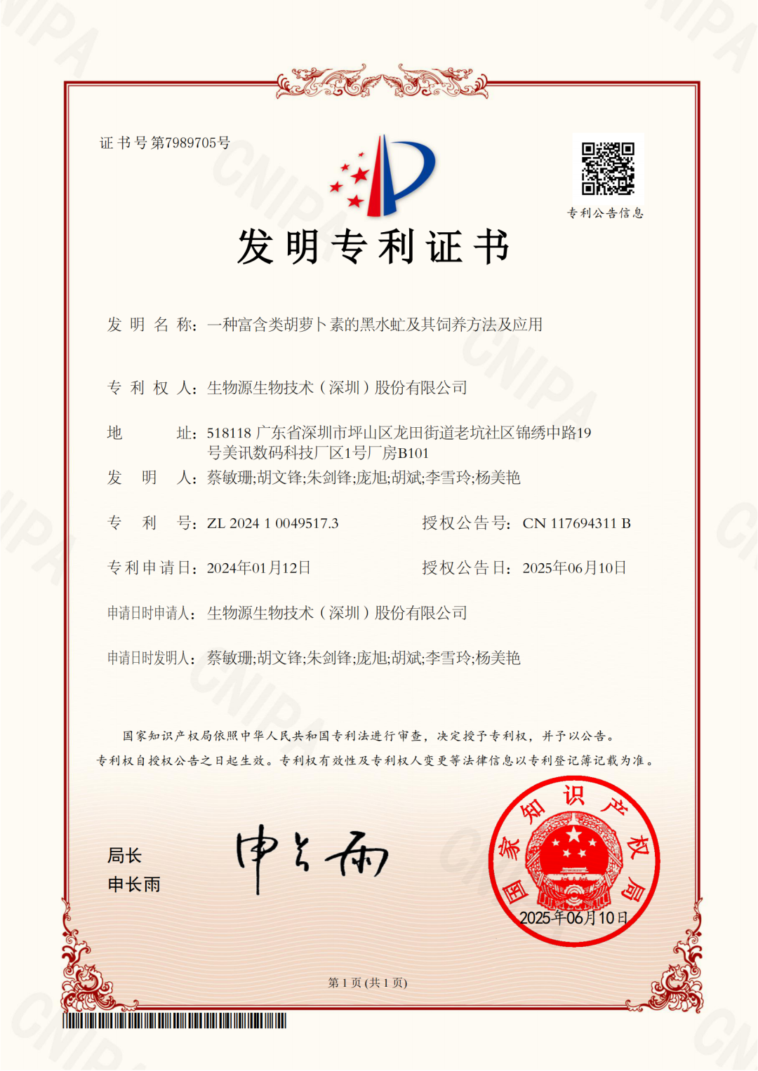 1750035950396054.png 微信图片_20250612205419.png